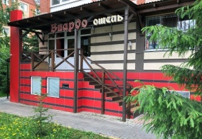 Отель Viardo в Республике Татарстан