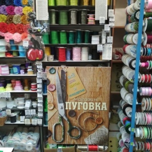 Фото от владельца ПУГОВКА, магазин пряжи и швейной фурнитуры