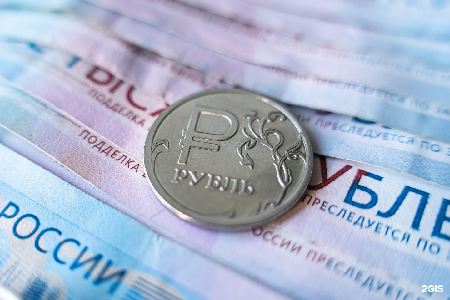 Единственная российская валюта рубль