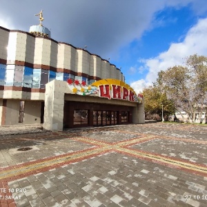 Фото от владельца Карагандинский цирк