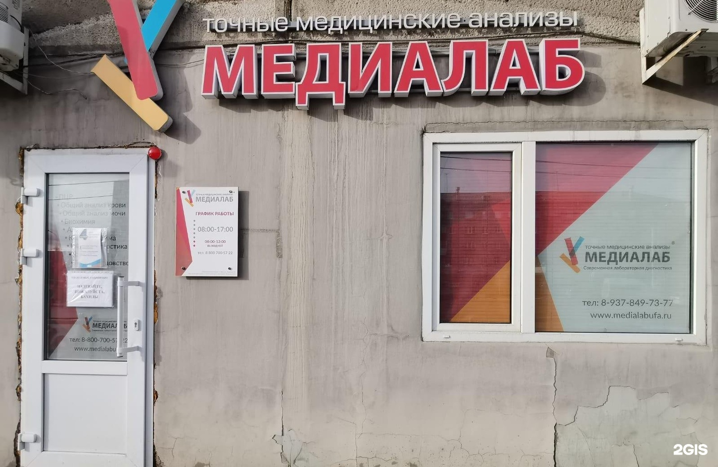Медиалаб октябрьский башкортостан