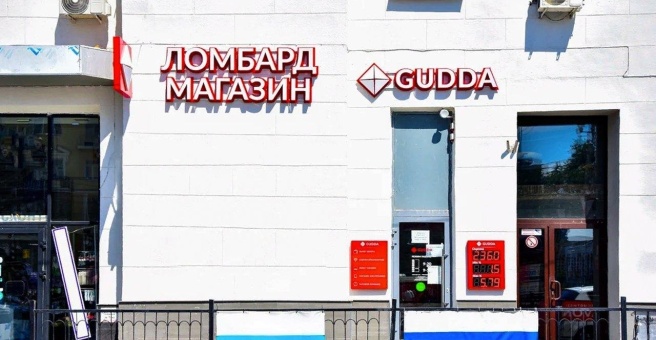 Ломбард Ростов На Дону Купить