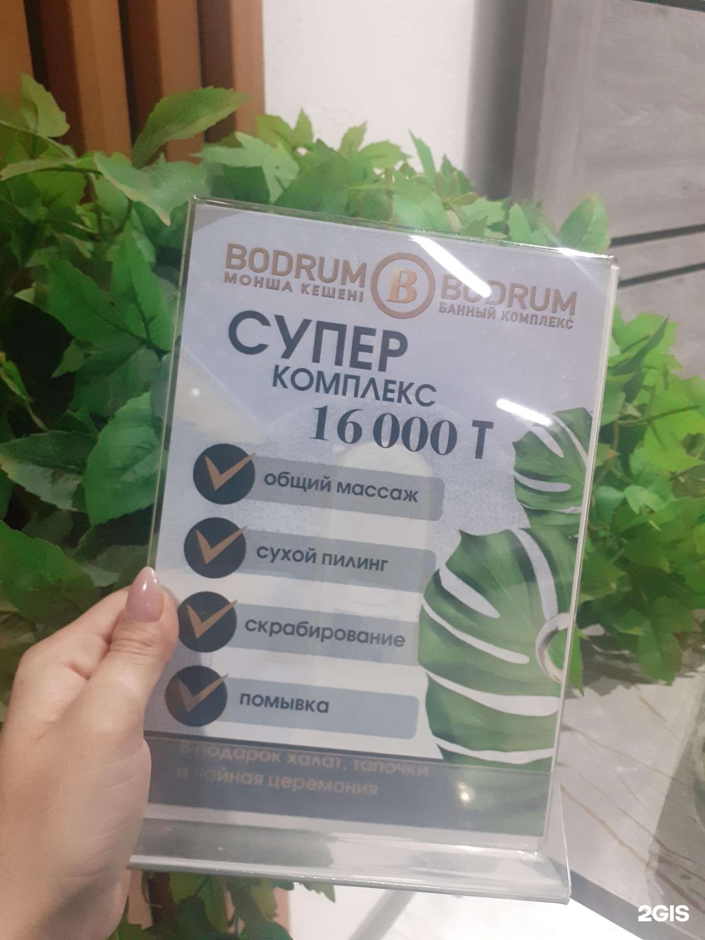 Bodrum