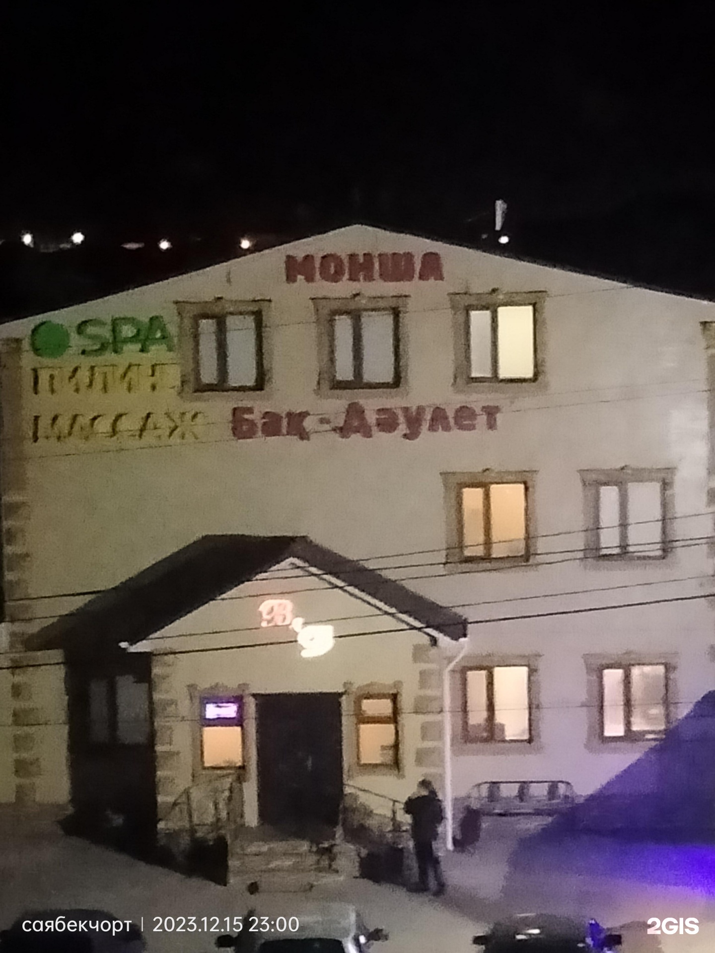Бақ-Дәулет