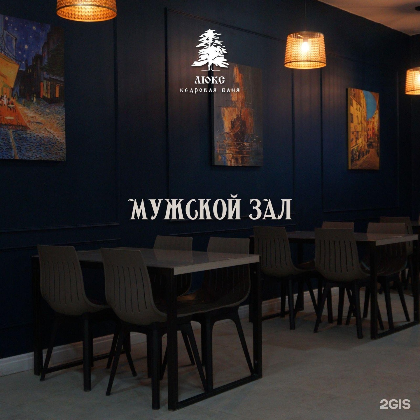 Люкс