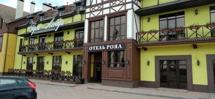 Белгород: Отель Hotel Royal