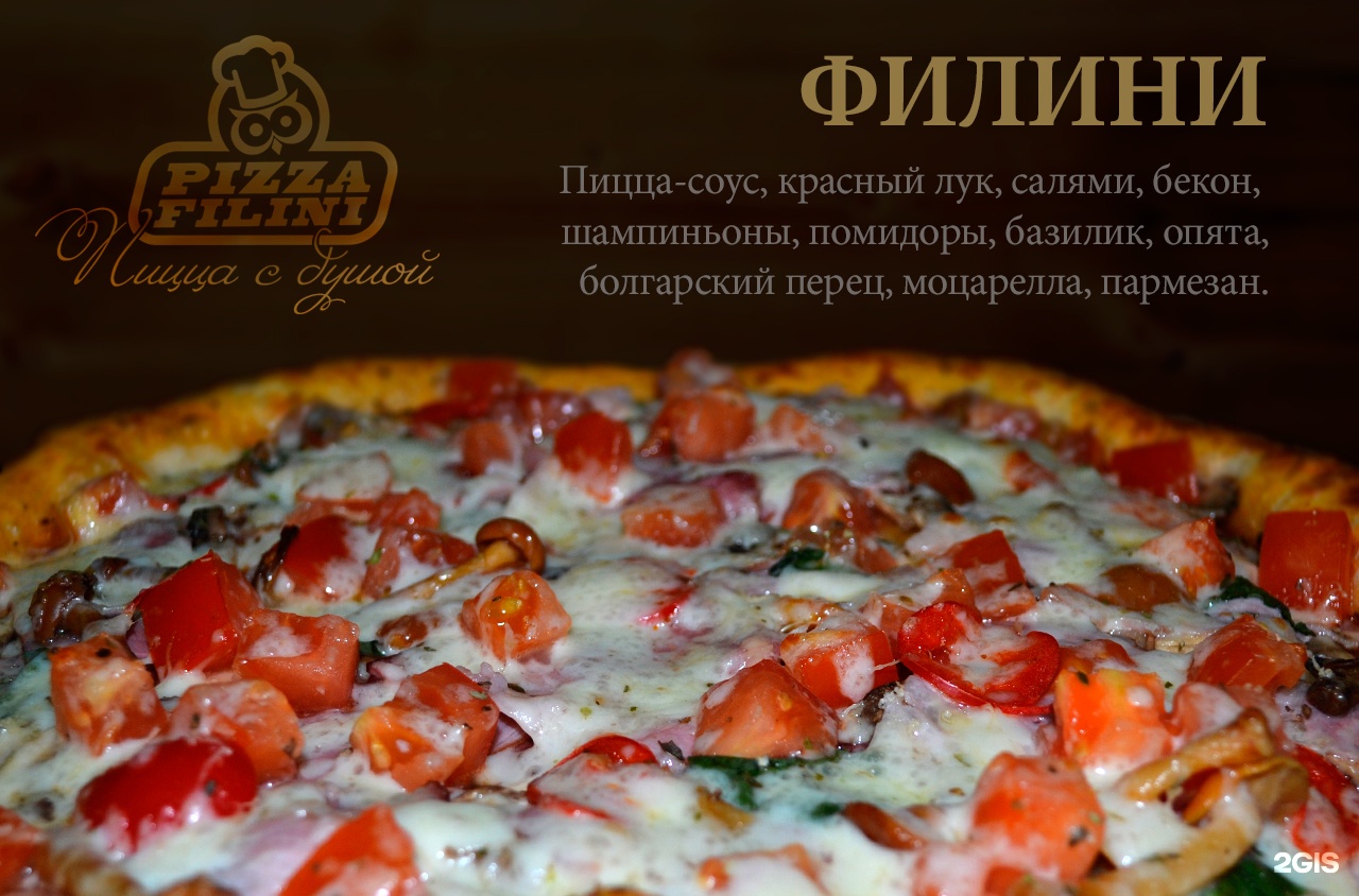 пиццу в новосибирске с фото фото 48