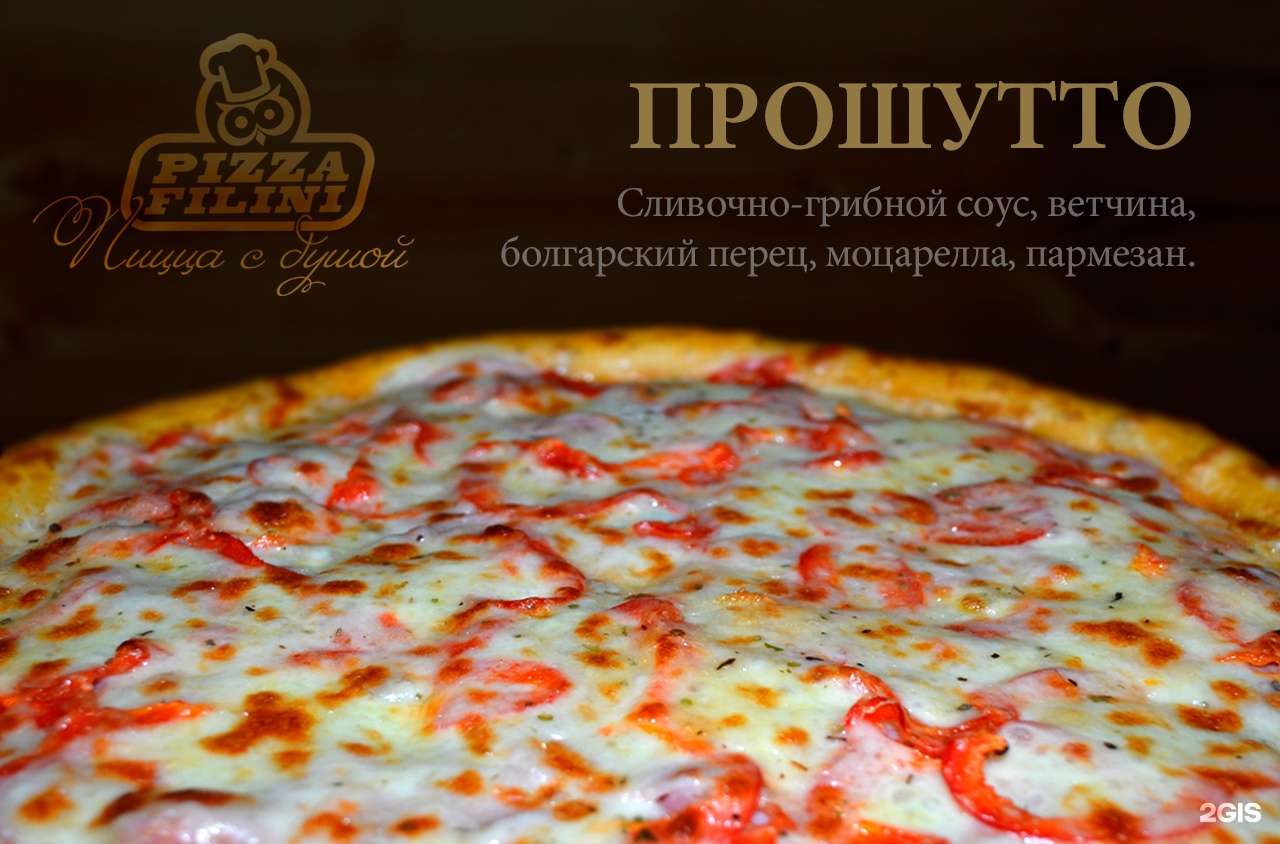 пиццу в новосибирске с фото фото 67