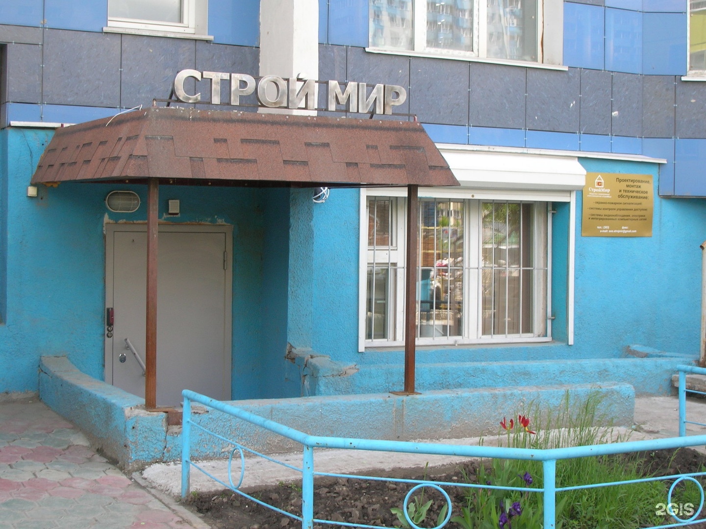 Инструменты на горской новосибирск. Инструмент на горской в новосибирске каталог. Горский инструмент магазин. Инструменты на горской. Инструменты на горской новосибирск.