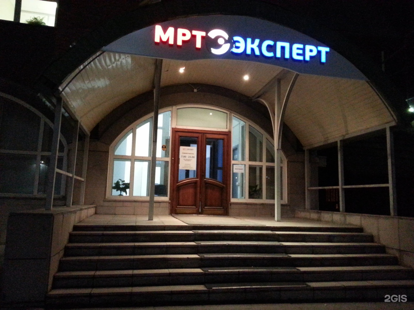 Новосибирск красный проспект 79/1 клиника эксперт