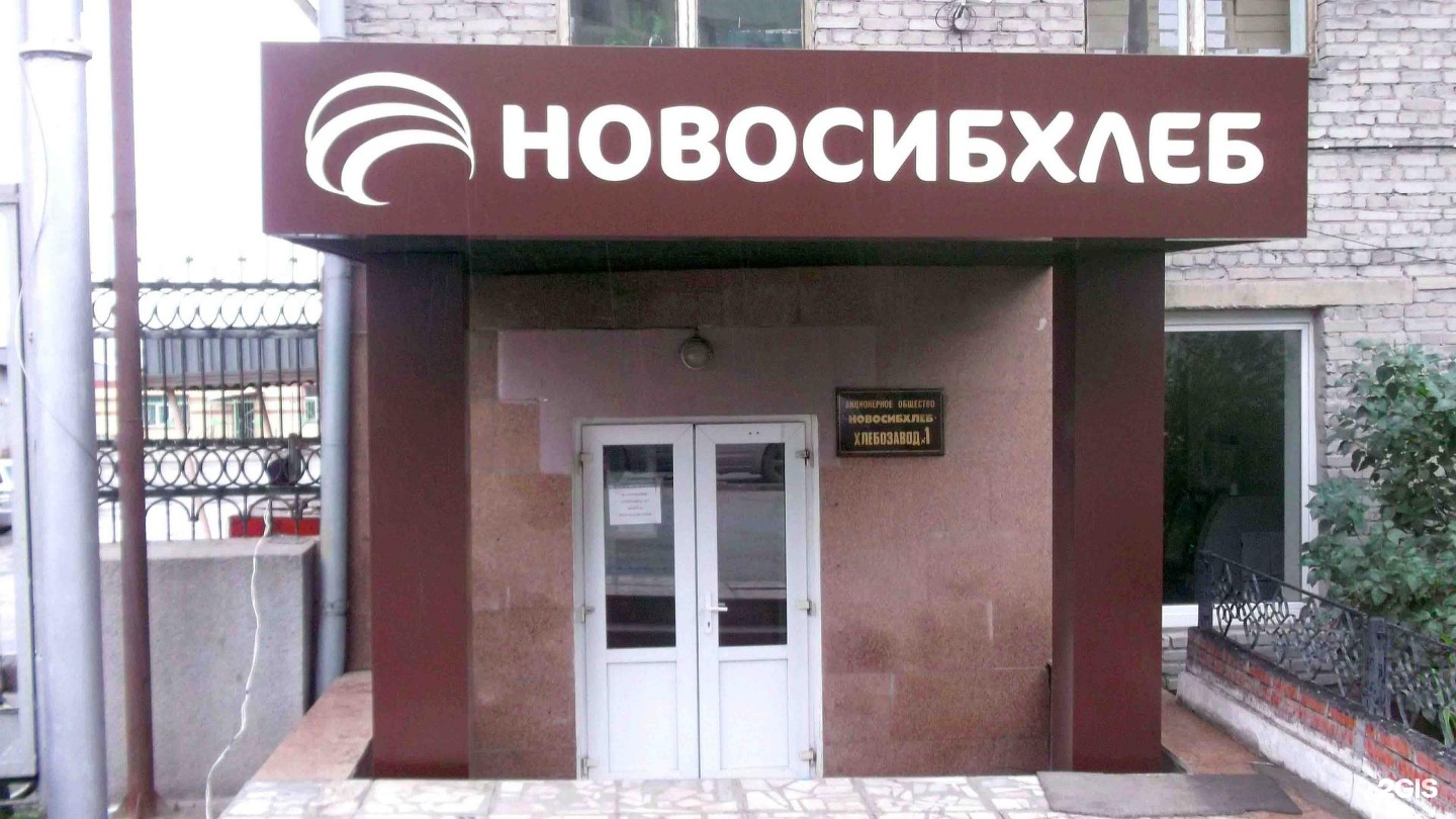 Ооо нск проект новосибирск