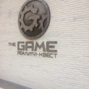 Фото от владельца The GAME, компания по организации реалити-квестов