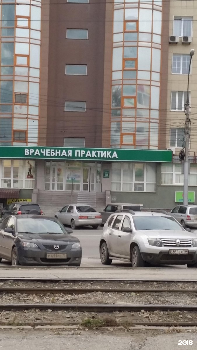 красный проспект 163 врачебная практика. врачебная практика покрышкина 1. покрышкина 1 блеск. узи врачебная практика покрышкина 1. красный проспект 163 новосибирск врачебная практика на карте.
