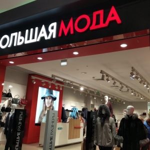 Мода Нск Магазин Женской Одежды Новосибирске
