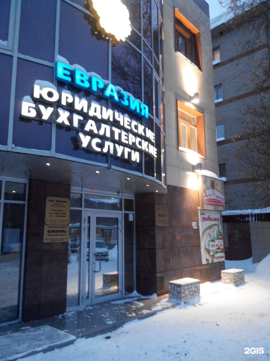Евразия групп благовещенск. Eurasia отзывы. Евро азия. Владельцы компании евразия элит г. Eurasia отзывы.
