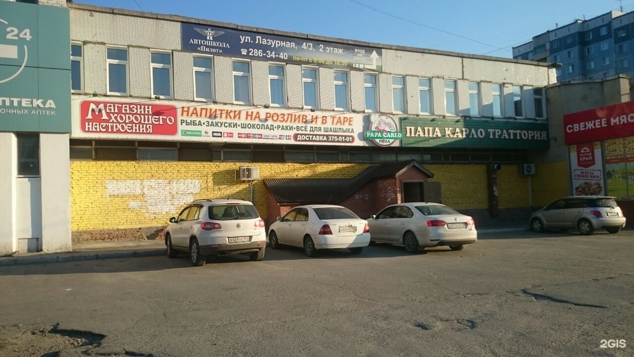 Автошкола новосибирск