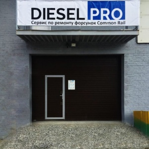 Фото от владельца DieselPRO, сервисная компания по ремонту дизельных форсунок