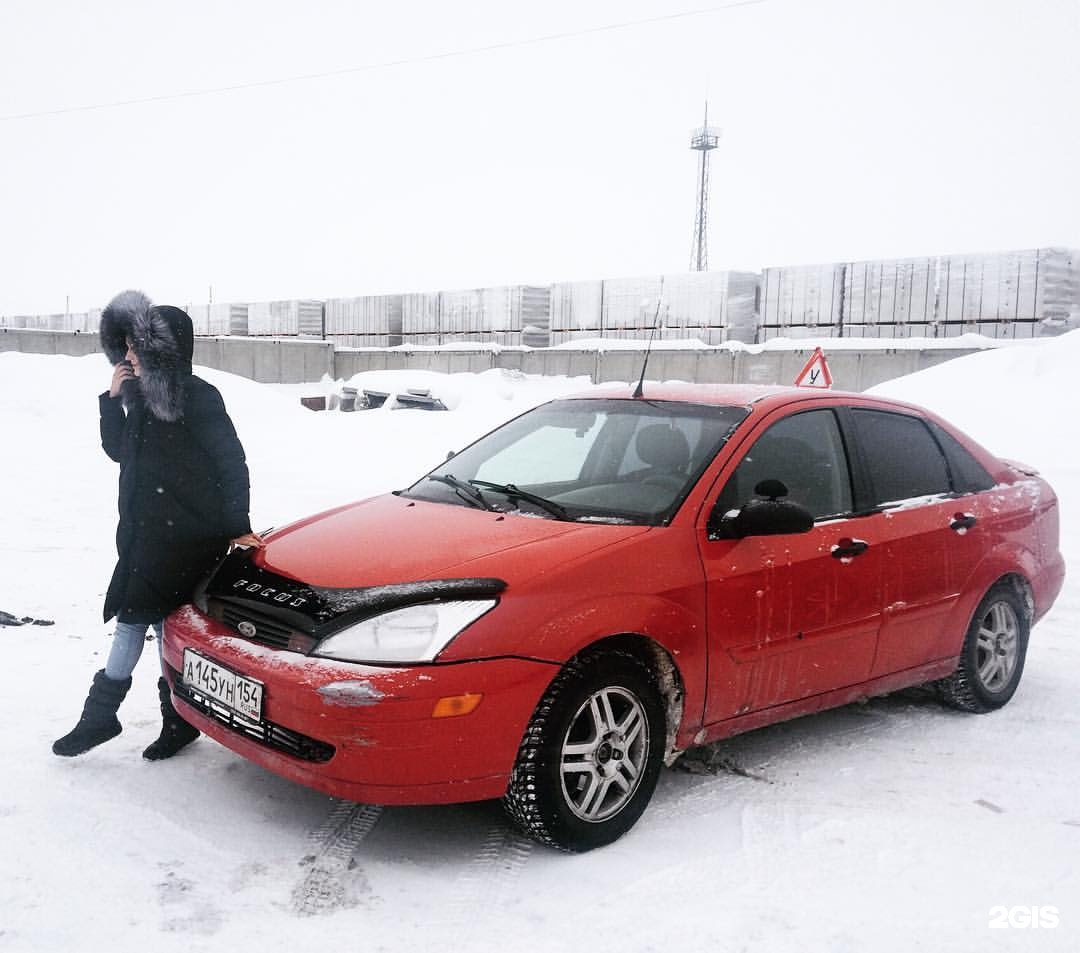 Автошкола новосибирск