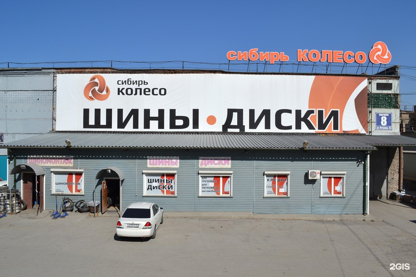 Сибирь колесо купить шины в новосибирске новосибирск