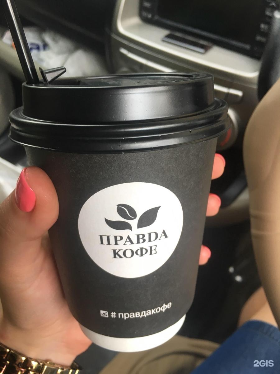 True coffee. Тру кофе. Правда кофе Маффин. Стакан правда кофе. Правда кофе маффины.