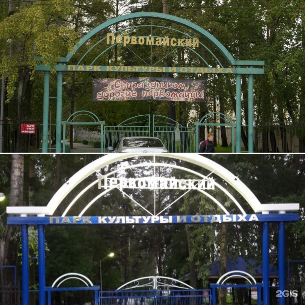 Первомайский парк новосибирск фото