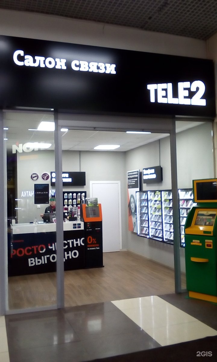 Теле2 новосибирск. Tele2 ТРК Континент. Офис теле2 Новосибирск. Новосибирск теле2 номер.