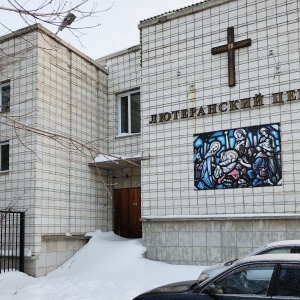 Фото от владельца Западно-Сибирская христианская миссия, религиозная лютеранская организация