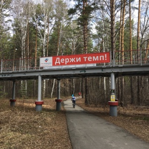 Фото от владельца Заельцовский, парк культуры и отдыха