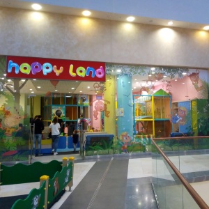 Фото от владельца Happy Land, детский развлекательный центр