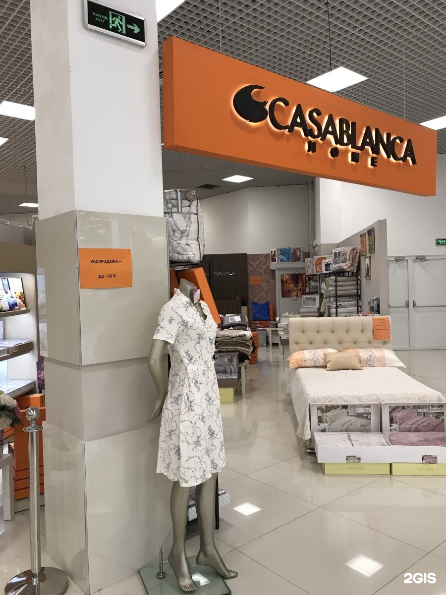 Магазин касабланка. Casablanca магазин. Касабланка магазин. Касабланка магазин Белгород.