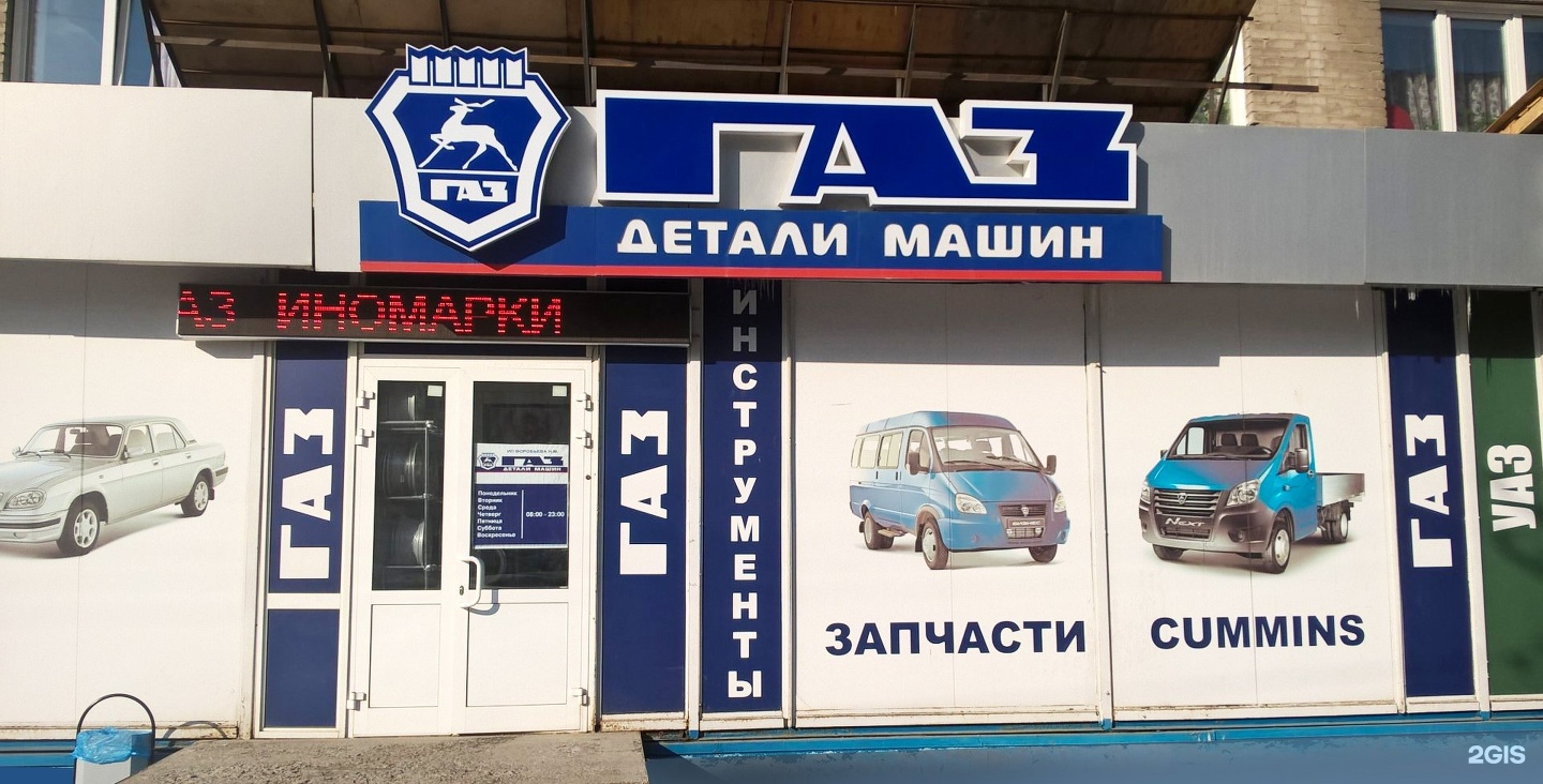 Макс моторс новосибирск. Сайт волга моторс новосибирск. Сайт волга моторс новосибирск. Северный проезд 3/1. Северный проезд 10 новосибирск.