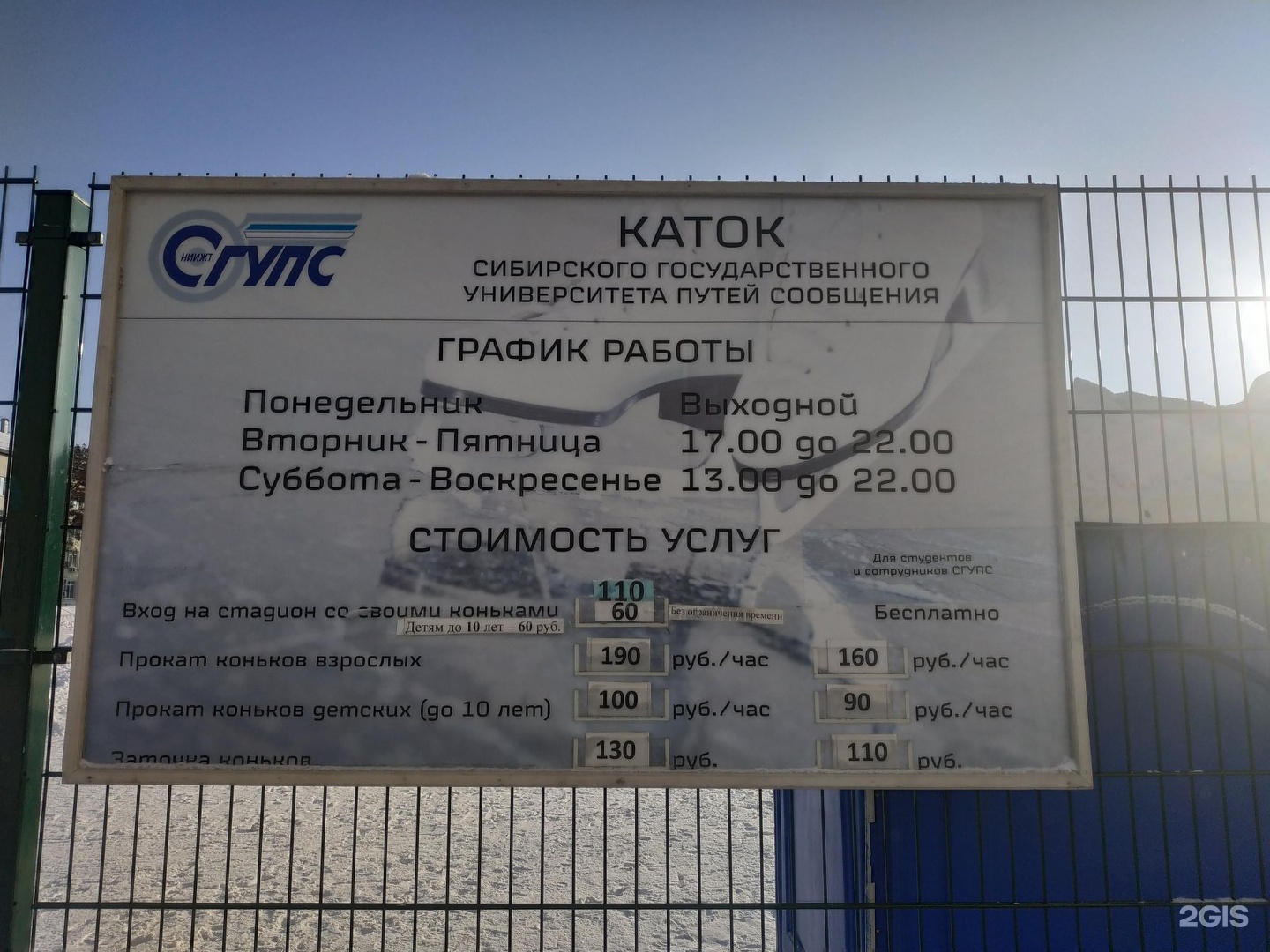 Расписание занятий сгупс