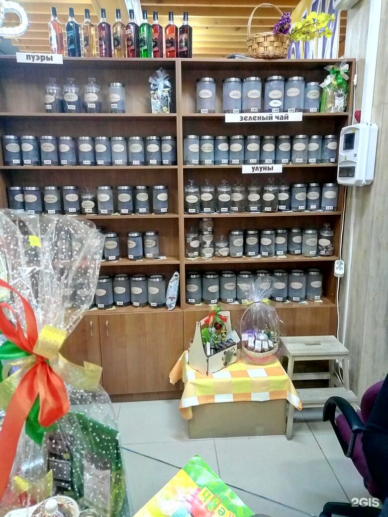 Где Купить Магазин Чай