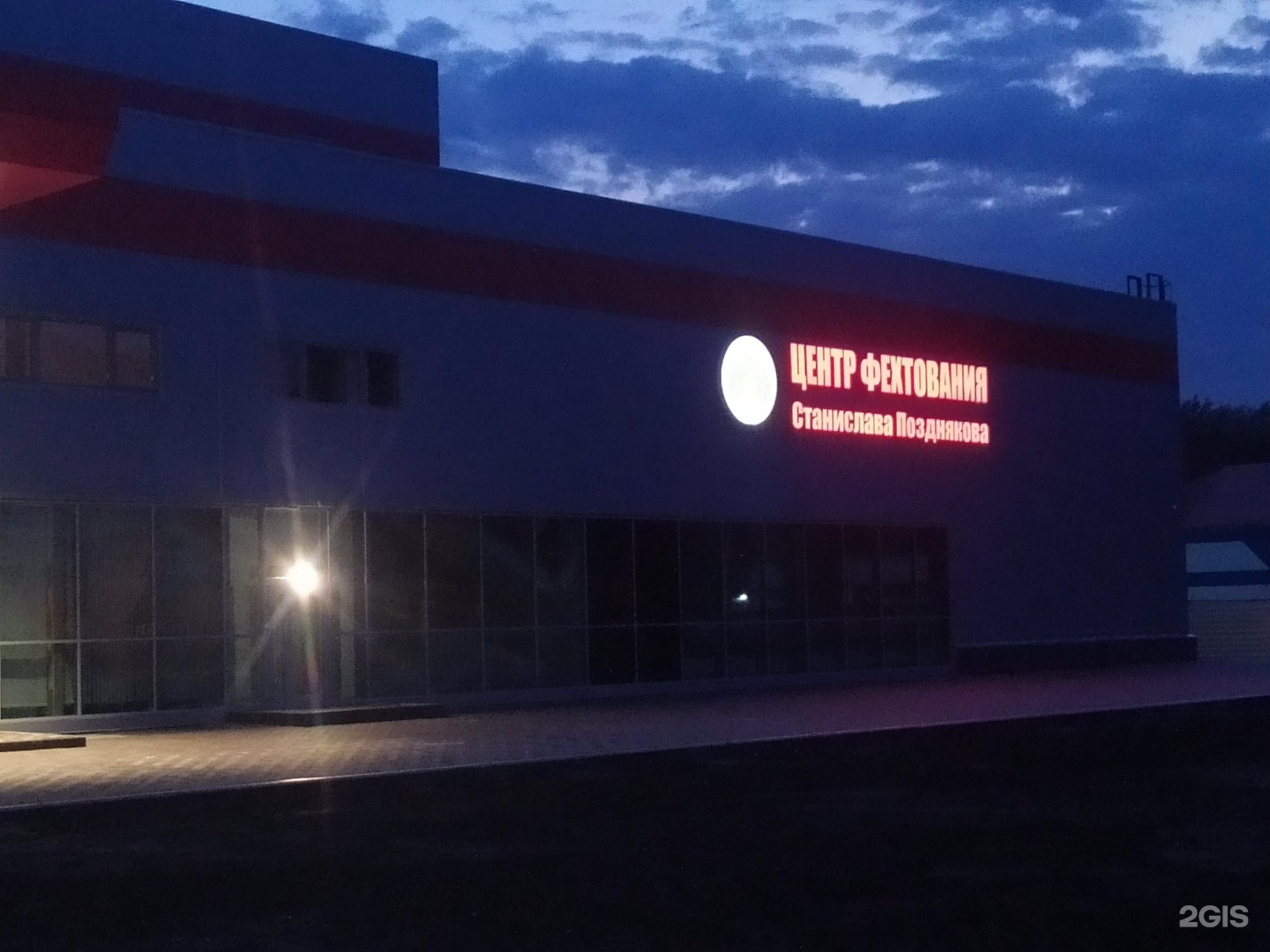 Сибирский региональный центр новосибирск. Гаранина 2 Новосибирск.