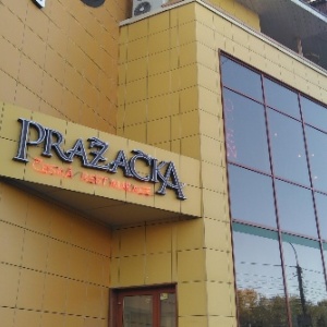 Фото от владельца Prazacka, чешская ресторация