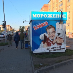 Фото от владельца Славица, сеть киосков по продаже мороженого