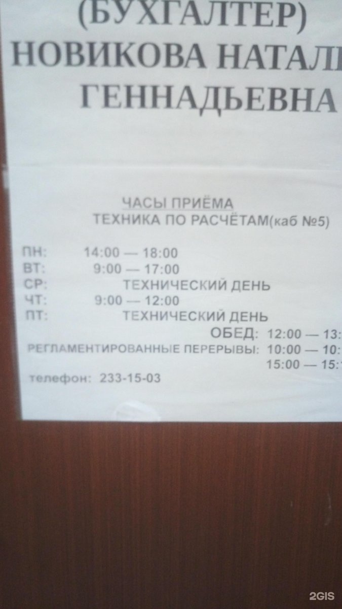 сибиряков гвардейцев 24 новосибирск. мкс-новосибирск личный. ук мкс новосибирск. ук мкс новосибирск. сибиряков-гвардейцев 27 новосибирск паспортный стол.