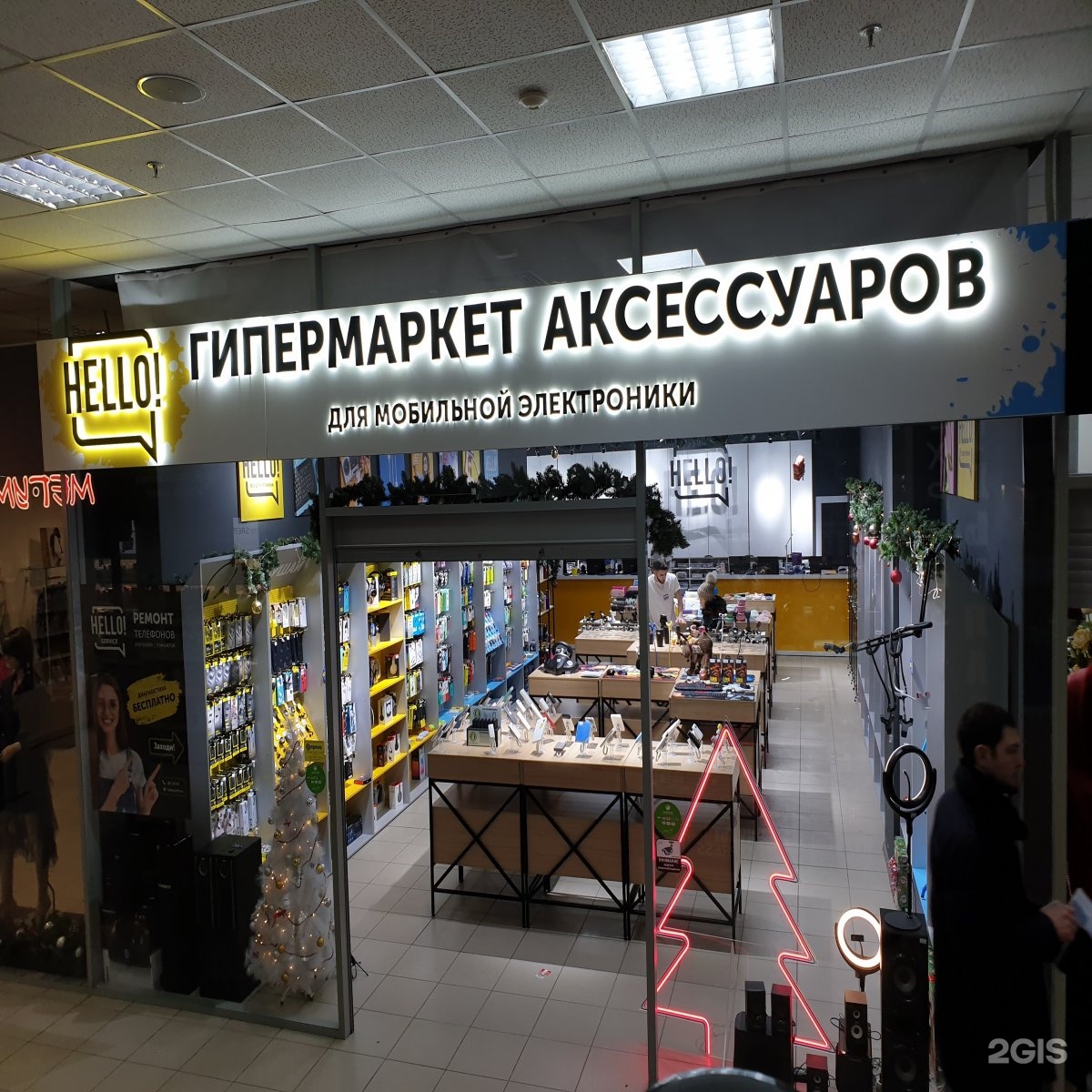 Алло новосибирск. Hello service.