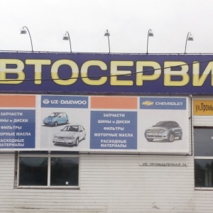 Фото от владельца КурганМоторс, автосервис Daewoo, Chevrolet