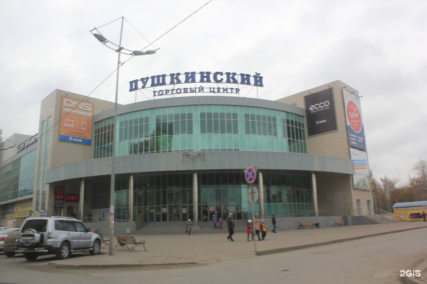 Пушкинский торговый центр Пушкино
