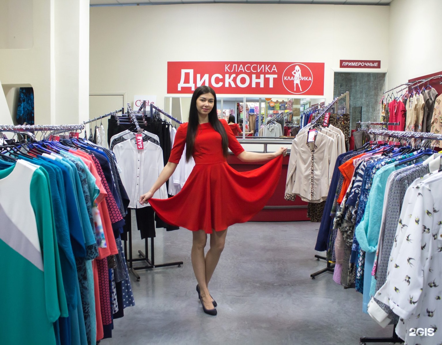 Кировский магазин одежды
