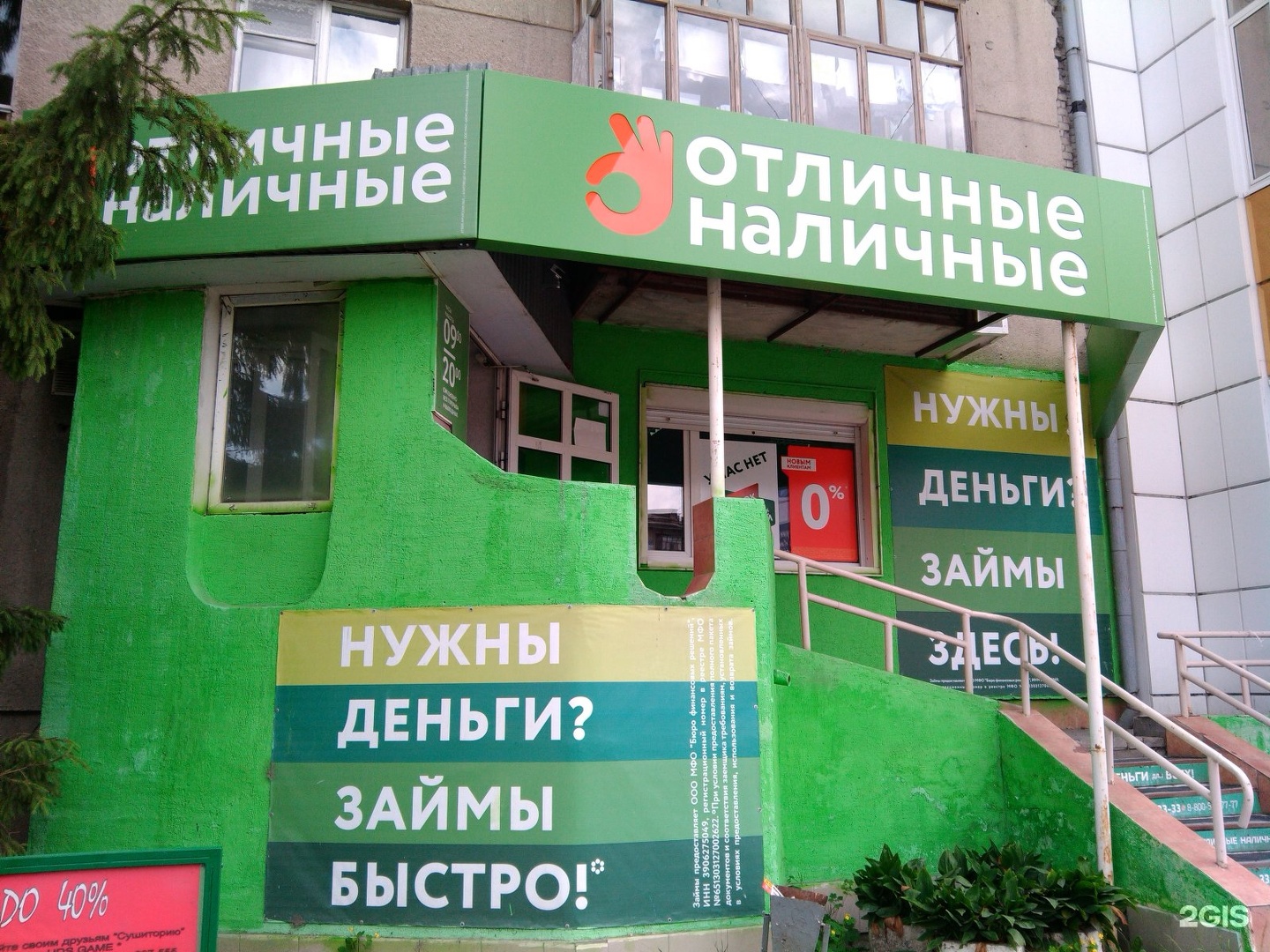 Микрозаймы реестра цб без процентов