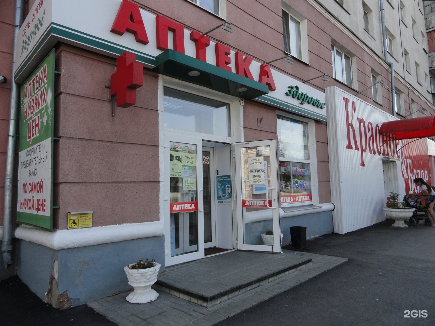 Красина 6 орел. Аптека по красина. Аптека сана баррикадная 28. Аптека реклама баннер. Красина 6 орел.