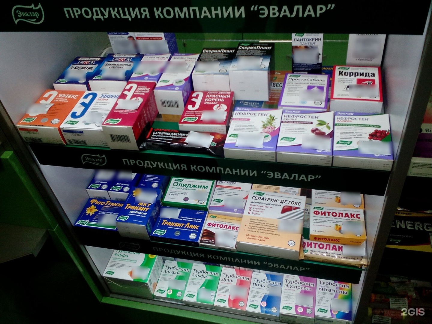 Поиск лекарств в аптеках каменска уральского. БАДЫ хранение в аптеке. Условия хранения БАД. Хранение БАД В аптеке. Условия хранения БАДОВ В аптеке.