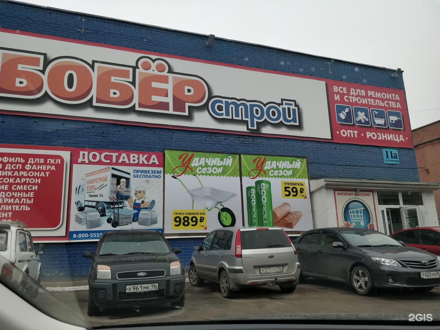 Боберстрой