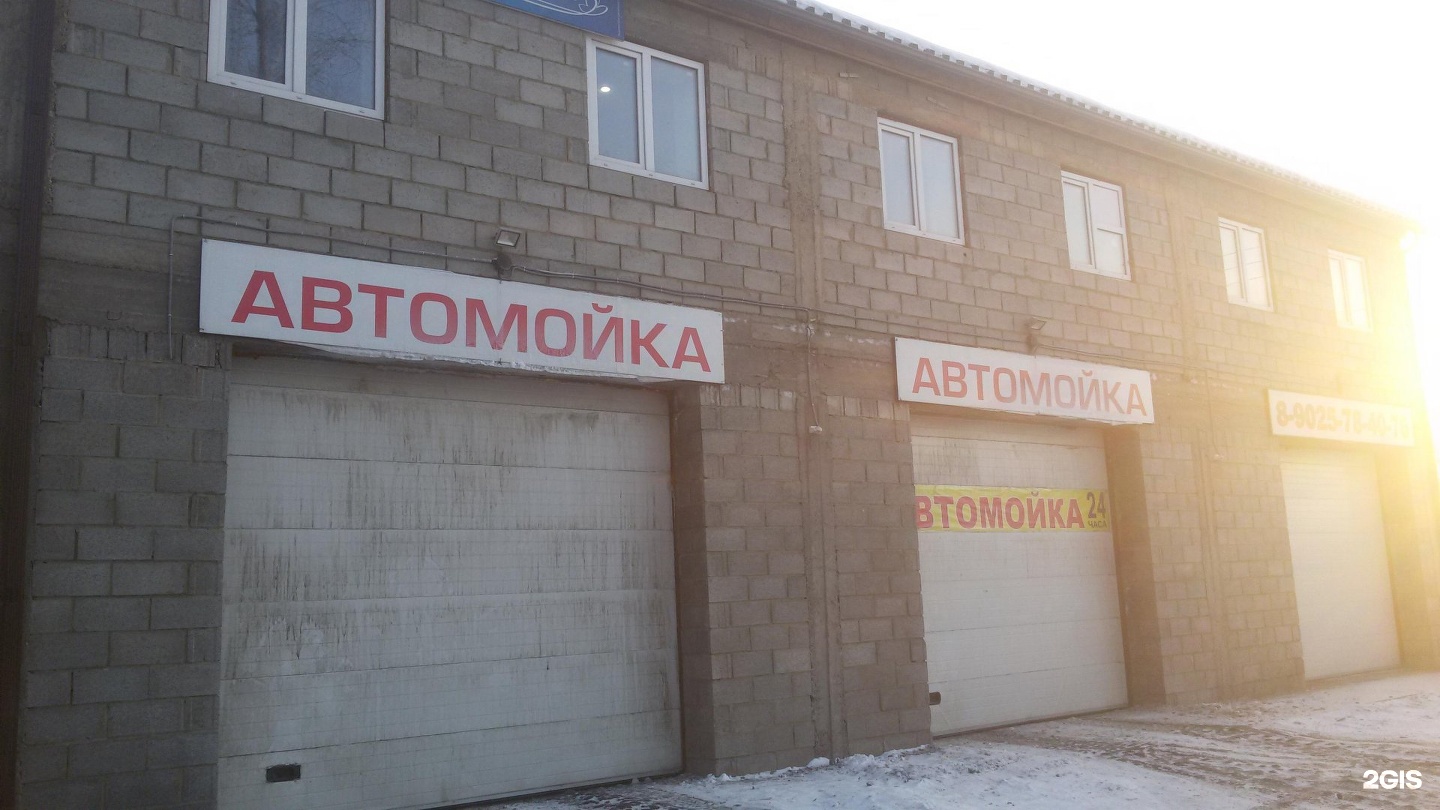 автомойка ника шелехов. автомойка на иркутском тракте 194. култукский тракт, 28/1, шелехов. автомойки шелехов. автомойки шелехова.