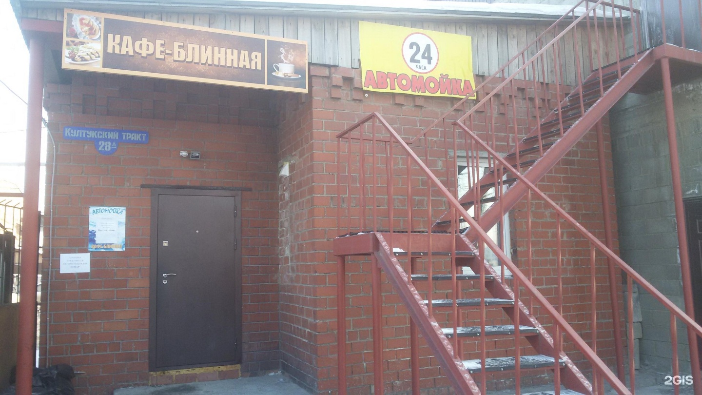 автомойки шелехова. автомойки шелехова. автомойки шелехов. автомойки шелехова.