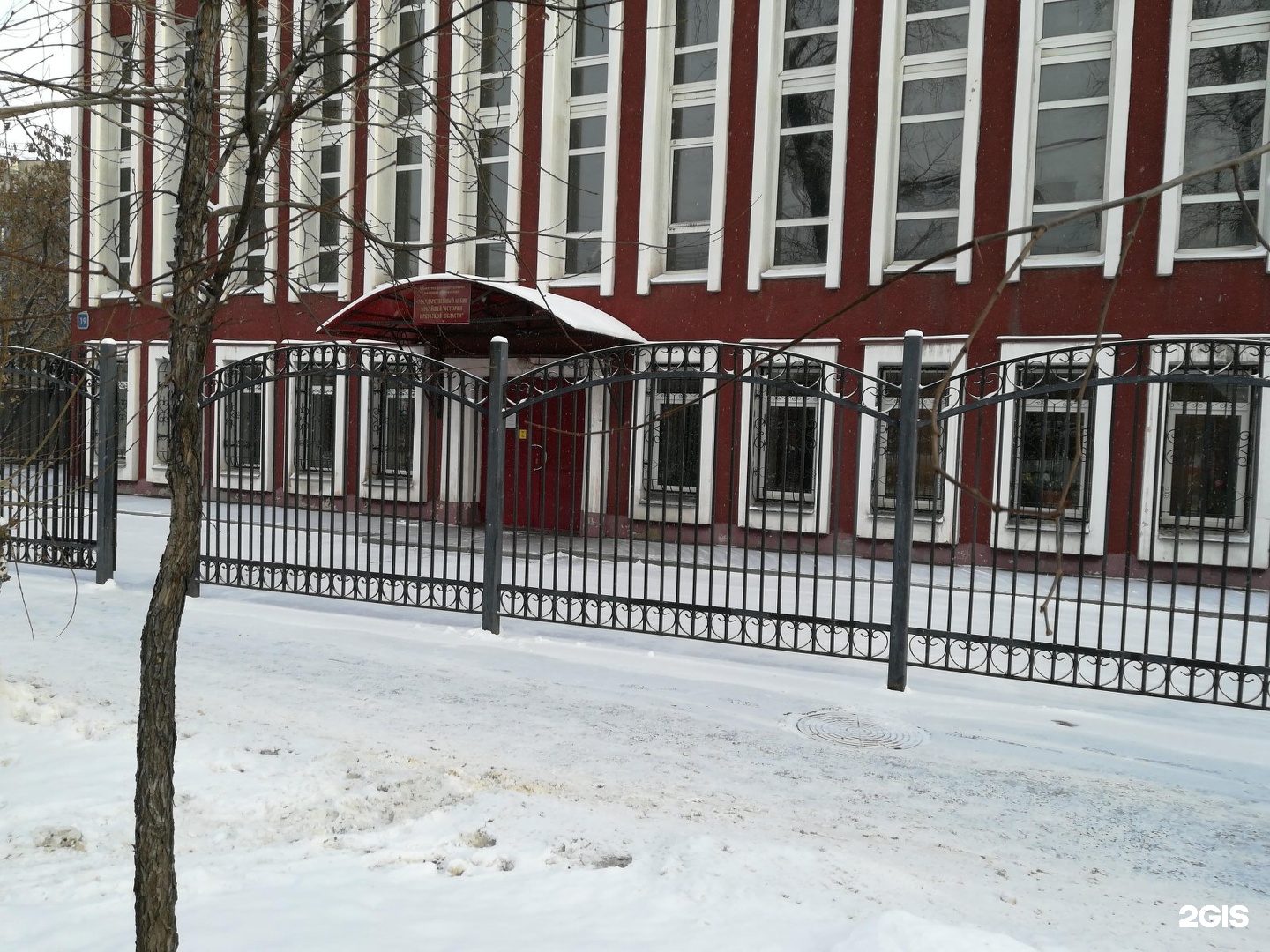 Байкальская 255 иркутск Байкальская 255 иркутск