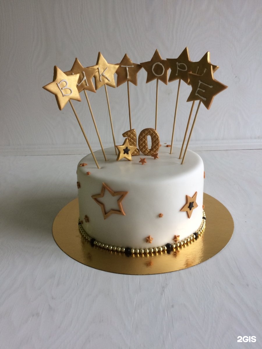 Торт белый с золотыми звездами