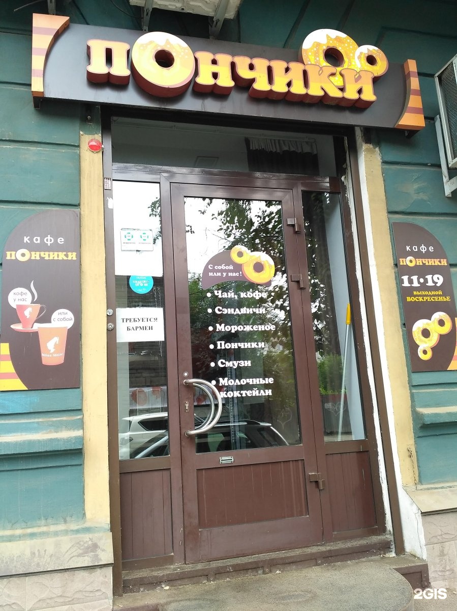 Кафе на Степана Разина
